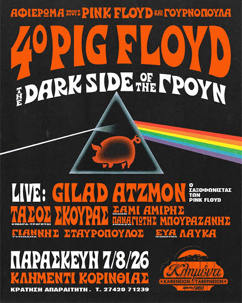 4ο Pig Floyd